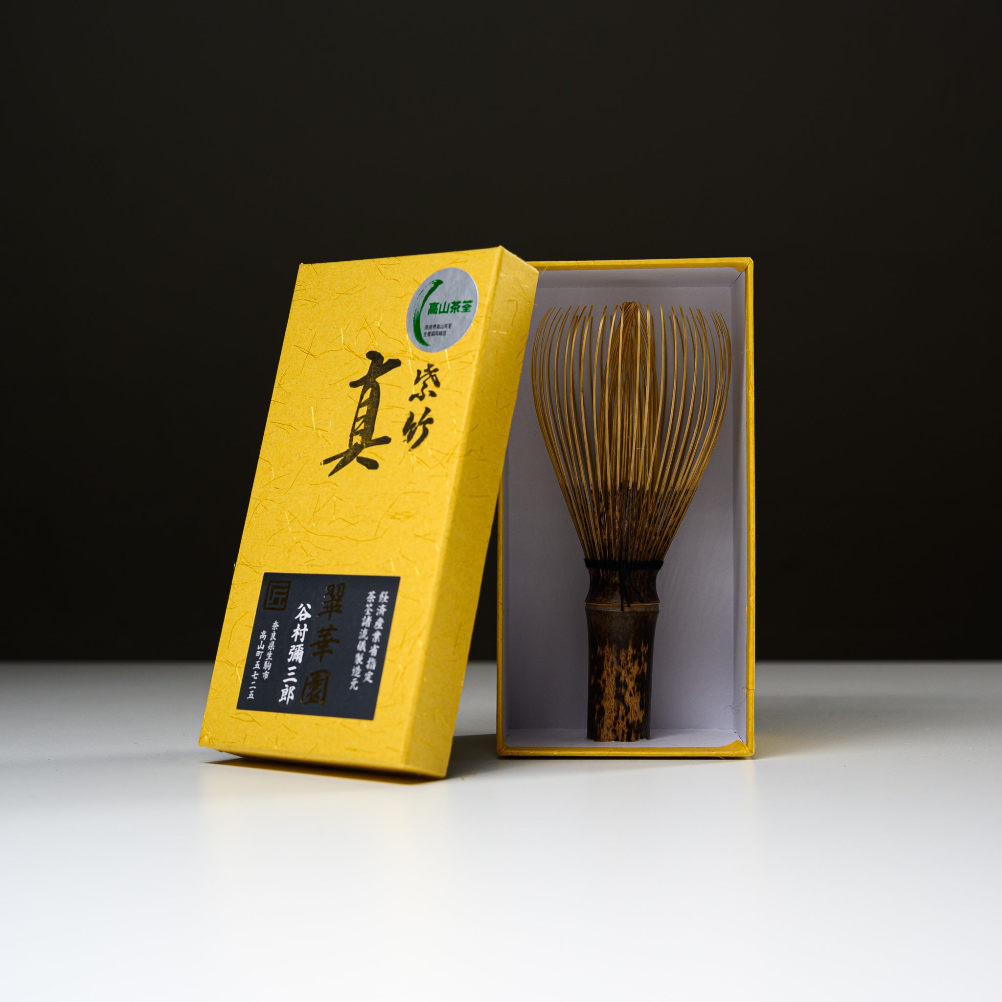 Premium TAKAYAMA Bamboo Matcha Whisk - Authentic Japanese Chasen for Traditional Tea Ceremony | Perfect for Matcha, Green Tea Powder & Home Tea Brewing | Shin Grade Suikaen Collection
