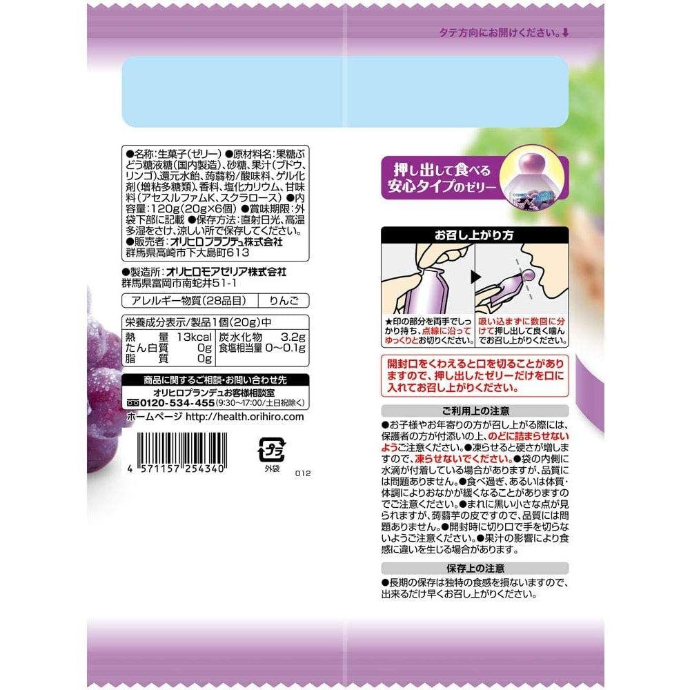 Orihiro Konjac Jelly Snack - Grape Flavor 120g (6-Pack) | Low-Calorie Healthy Snack for Weight Loss, Keto Diet & On-the-Go Energy Boost