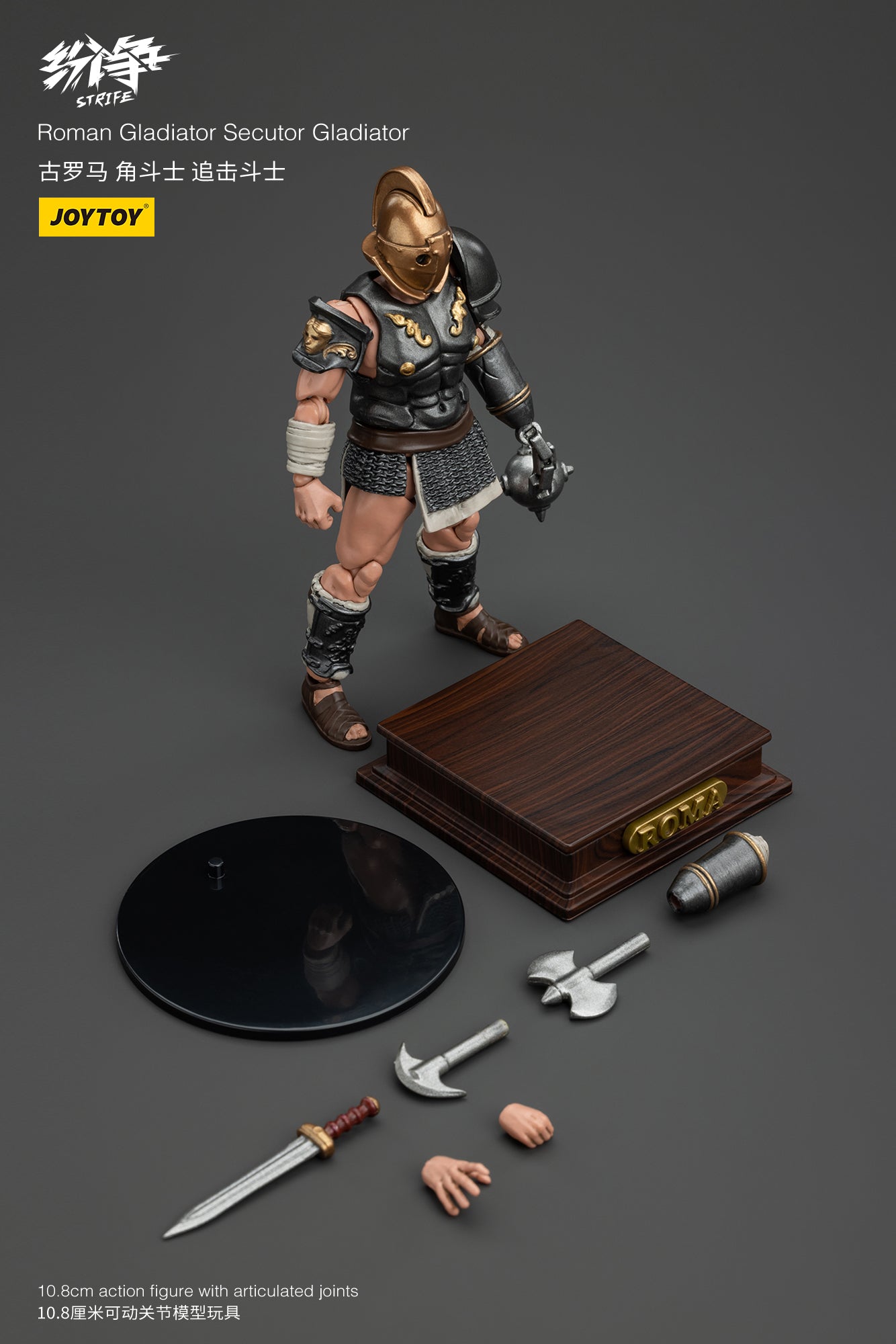 1/18 JOYTOY Strife Roman Gladiator Action Figure - Highly Detailed Collectible Toy for Display, Gifts & Role-Playing Scenes
