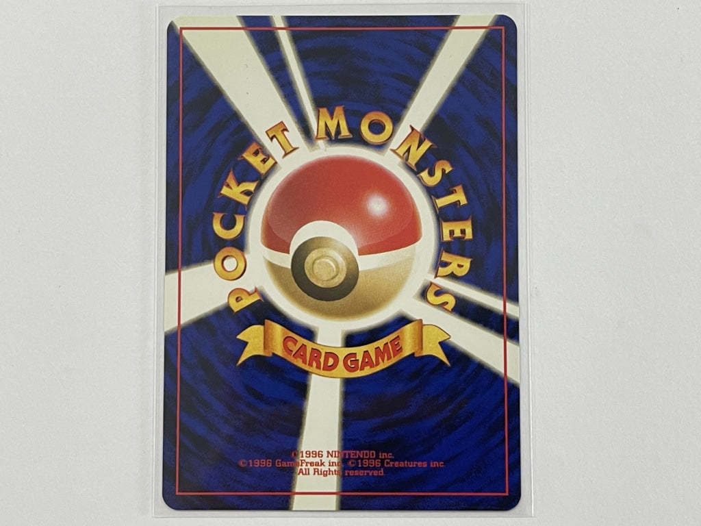 Erika's Oddish No. 043 Gym Heroes Japanese Pokemon TCG Card - Mint Condition Collectible in Protective Penny Sleeve - Perfect for Pokemon Card Battles, Trading & Display