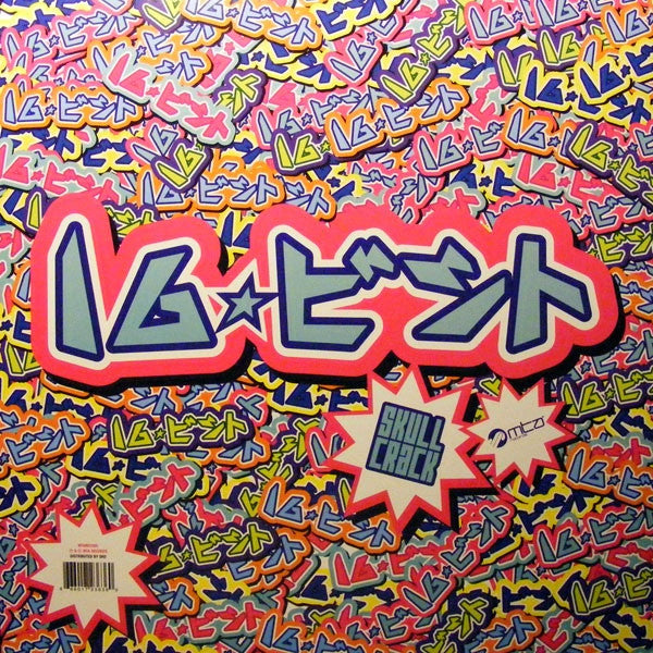 16 Bit FRZR9000 / Skullcrack 12 Vinyl Record - More Than Alot Records MTAREC005 | Electronic Music Collector's Item for DJs & Music Enthusiasts