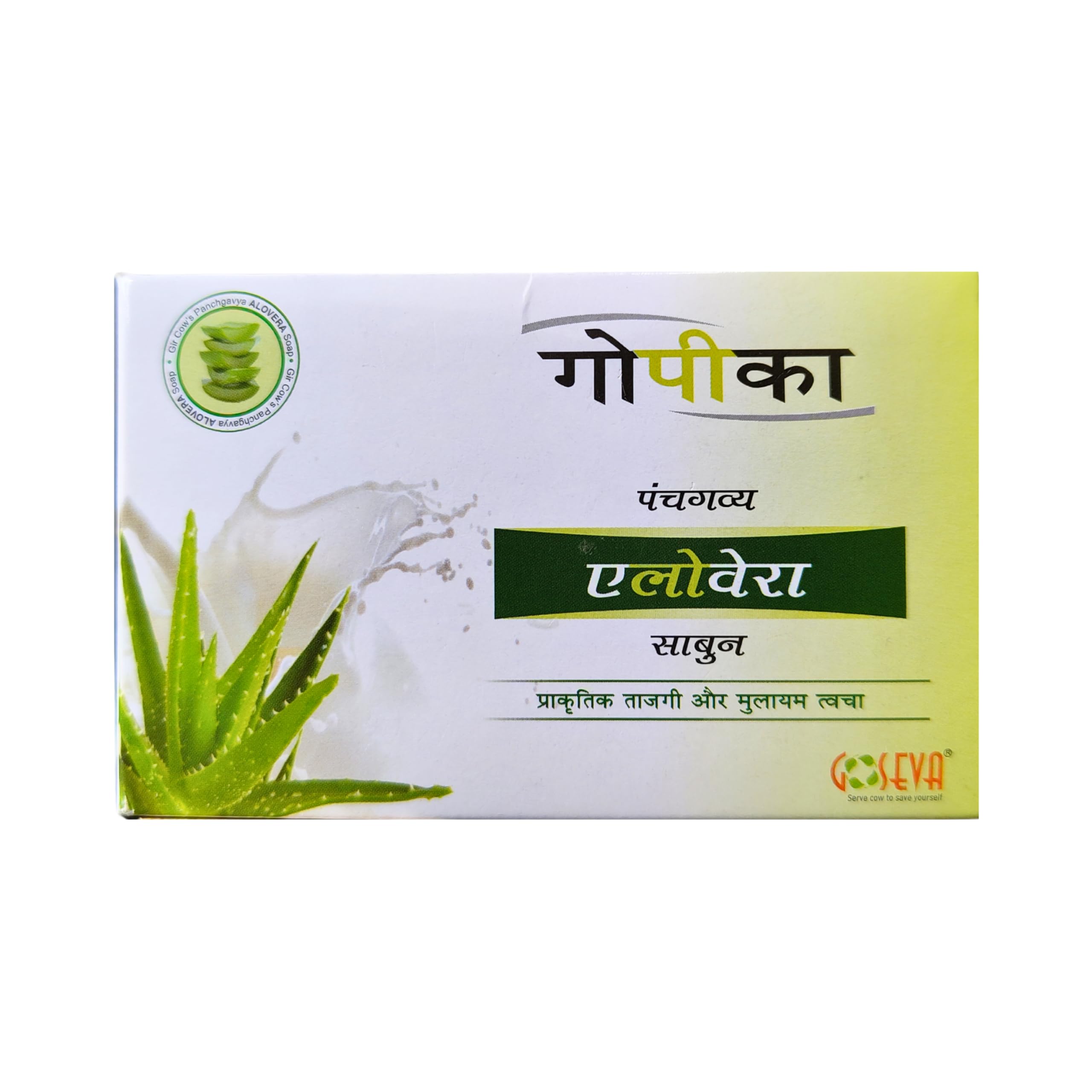 Goseva Gopika Panchgavya Aloe Vera Soap - Herbal Bath Soap for Hydration & Glowing Skin | All-Natural Essential Oils | Suitable for All Skin Types (75g, Pack of 6) | Perfect for Daily Cleansing, Sensitive Skin Care & Ayurvedic Beauty Routine