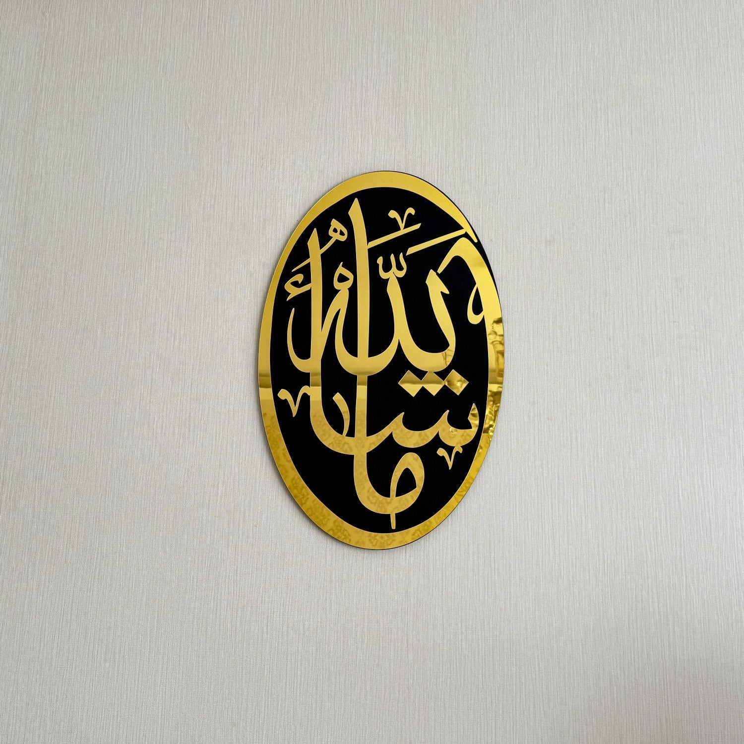 Elegant MashAllah Wooden Acrylic Islamic Wall Art - Modern Home Decor for Living Room, Bedroom & Office - Perfect for Ramadan, Eid & Muslim Home Decoration
