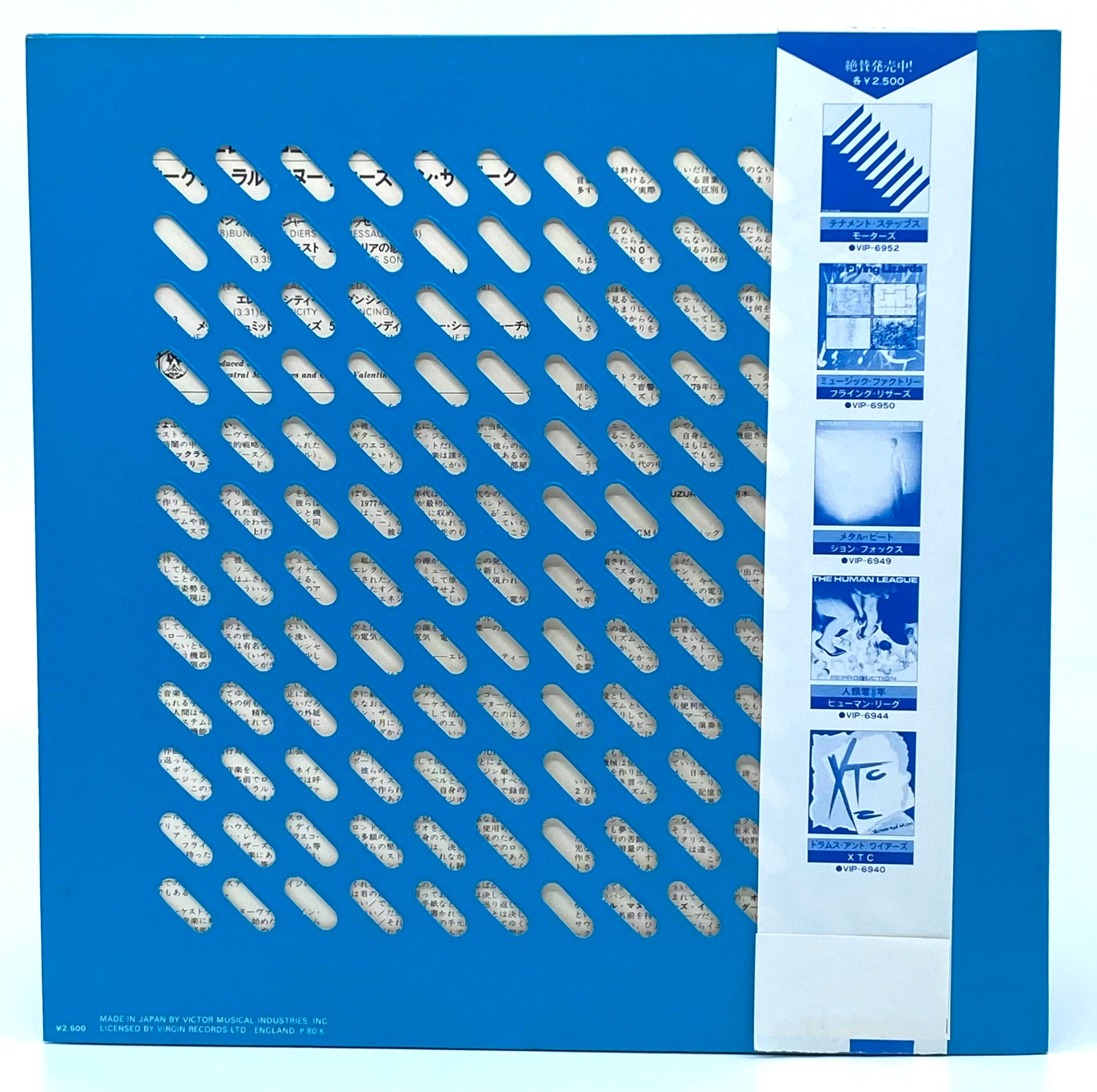 Orchestral Manoeuvres in the Dark - Official Band Merchandise & Music Albums | Perfect for Synthpop Fans & 80s Music Collectors