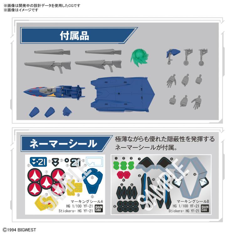 Bandai Macross Plus HG 1/100 YF-21 Guld Goa Bowman Model Kit - High Grade Collectible Anime Mecha for Display & Gifting - Perfect for Anime Fans & Model Builders