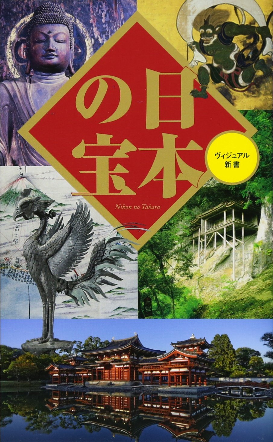 Best New Japanese Treasure Book - Authentic Japanese Literature & Culture | Perfect for Travel Enthusiasts & Japan Lovers