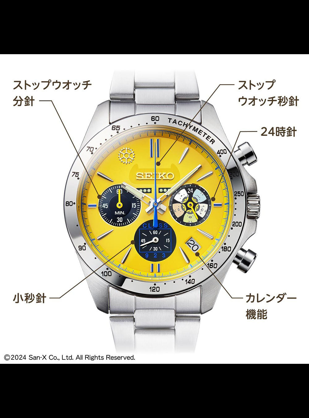 SEIKO × SUMIKKO GURASHI × CLASS 923 DR.YELLOW Shinkansen Limited Edition Japanese Watch - Perfect for Anime Fans & Train Enthusiasts
