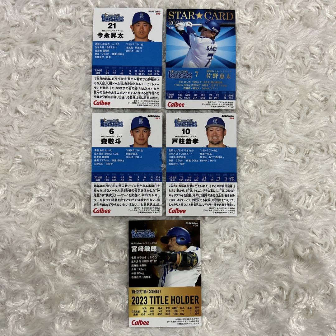 Yokohama DeNA Baystars Official Pro Baseball Trading Cards - Set of 31 Collectible Chips | Perfect for Baseball Fans, Sports Memorabilia Collectors & Gift Giving
