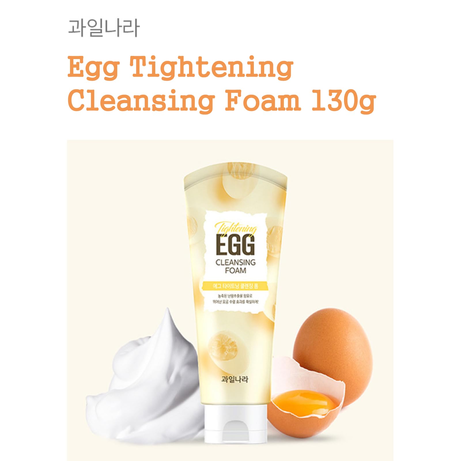 Kwailnara Egg Tightening Cleansing Foam - Deep Pore Cleanser & Moisturizing Face Wash for Smooth Skin (130g/4.58oz) | Perfect for Daily Skincare Routine & Blackhead Removal