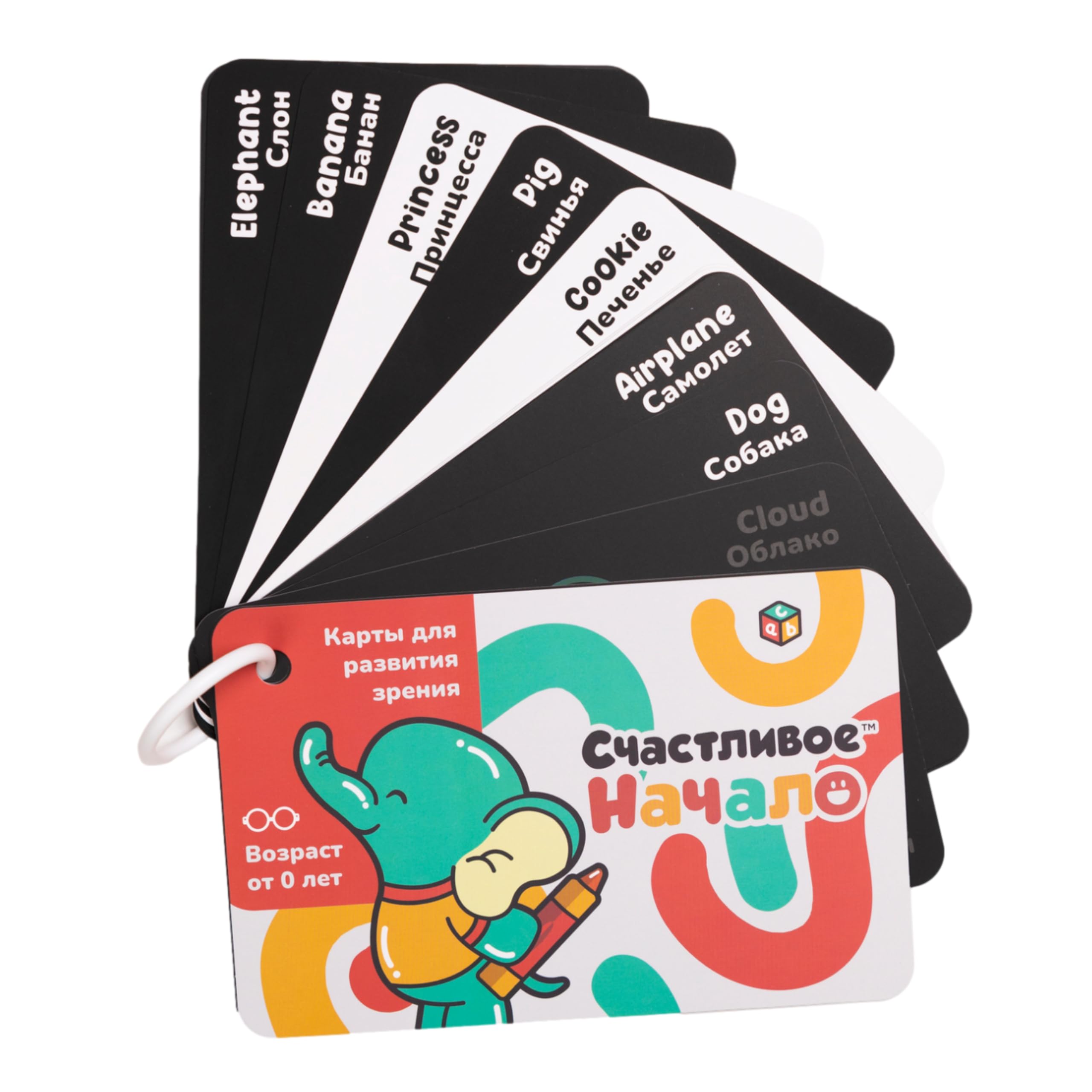 Happy Start High Contrast Baby Cards - Water Resistant Black & White Baby Vision Cards for Tummy Time, Newborn Toys Ages 0+ (English & Russian) - Perfect for Diaper Bag, Nursery, and On-the-Go Learning