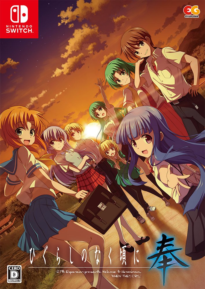 Nintendo Switch Higurashi No Naku Koro Ni Hou Limited Edition (Non-US Version) - Horror Visual Novel Game for Anime Fans | Perfect for Gaming Nights & Collector's Display