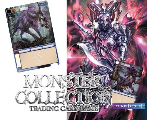 Monster Collection TCG Trial Deck - Dark Knight Erigoru Japanese Import Card Game by Bushiroad | Collectible Trading Cards for Strategy Battles & Tournaments