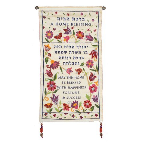 Yair Emanuel Jewish Home Blessing Wall Hanging - Hebrew & English Bilingual House Blessing Decor - White Ceremonial Textile Bundle for Jewish Holidays & Housewarming Gifts