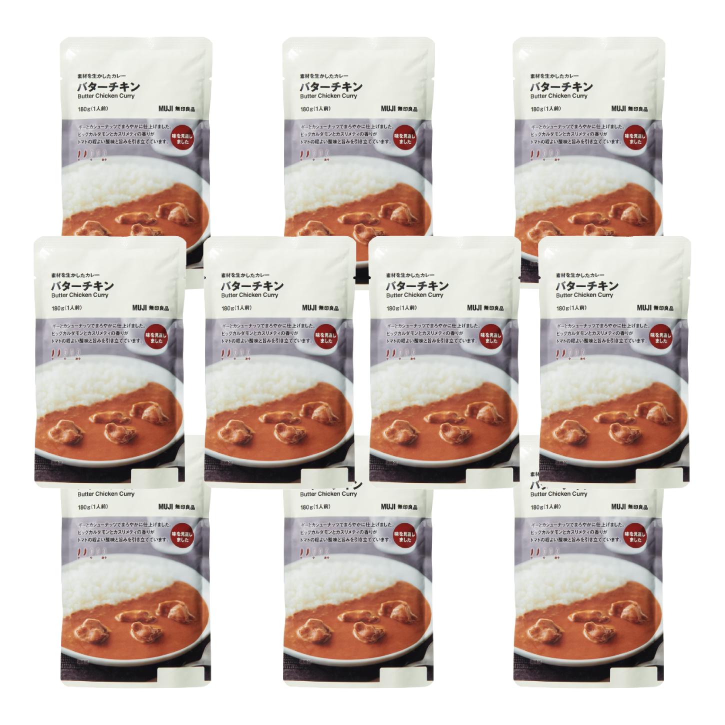 Authentic Japanese Muji Butter Chicken Curry (10-Pack) - Ready-to-Eat Meal for Quick Lunch, Dinner & Camping Trips