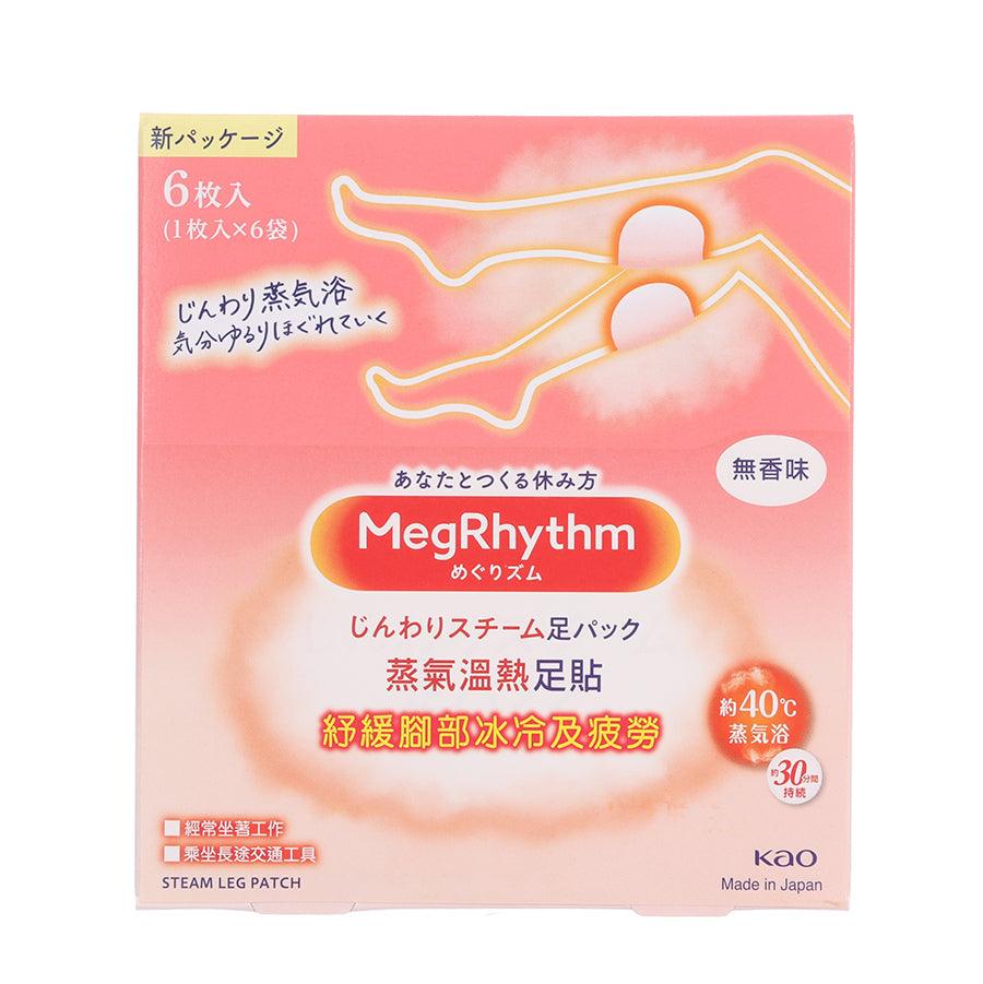 MEGRHYTHM Gentle Steam Warm Leg Patch - Soothing Heat Therapy for Muscle Pain Relief & Relaxation - Perfect for Athletes, Travelers & Long Workdays