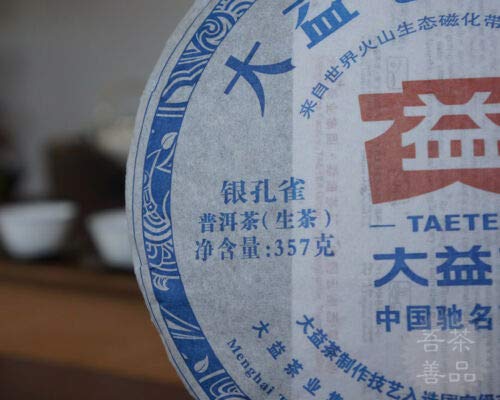 Premium 2012 Yunnan Menghai Raw Pu-erh Tea Cake - Silver Peacock Sheng Puerh from Menghai Tea Factory - Authentic Chinese Fermented Tea for Aging, Collection & Daily Brewing - Perfect for Tea Ceremonies, Gifts & Relaxation