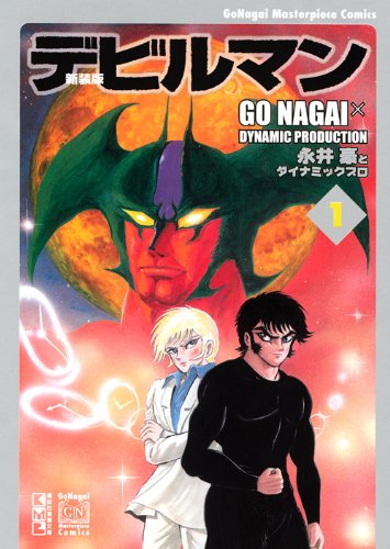 Devilman Manga Vol. 1-37 Complete Set - Kodansha Manga Bunko Edition (2009) ISBN 4063706923 Japanese Import - Perfect for Anime Fans & Manga Collectors