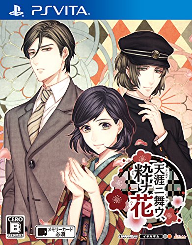 Idea Factory Tengai ni Mau Iki na Hana PS Vita Game - Japanese Version for Sony PlayStation | Perfect for JRPG Fans & Collectors