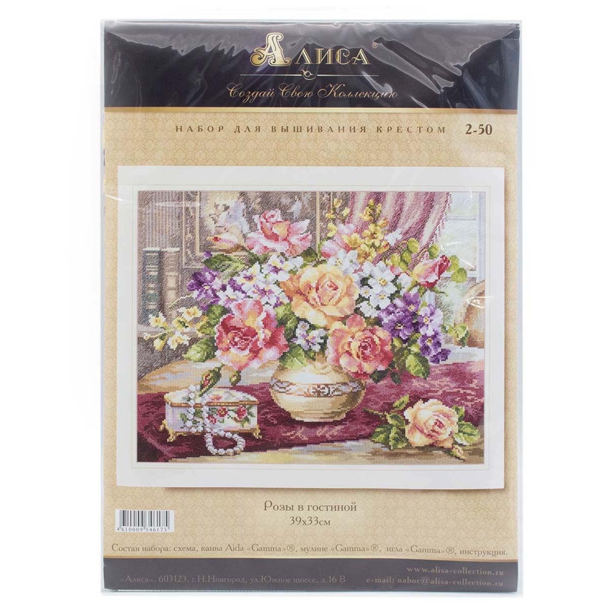 Alisa 2-50 Cross Stitch Kit - 14 Count Aida Canvas with Rose & Spring Flower Bouquet Design | DIY Embroidery Kit for Home Decor, Wall Art & Gift Giving | Perfect for Beginners & Craft Lovers
