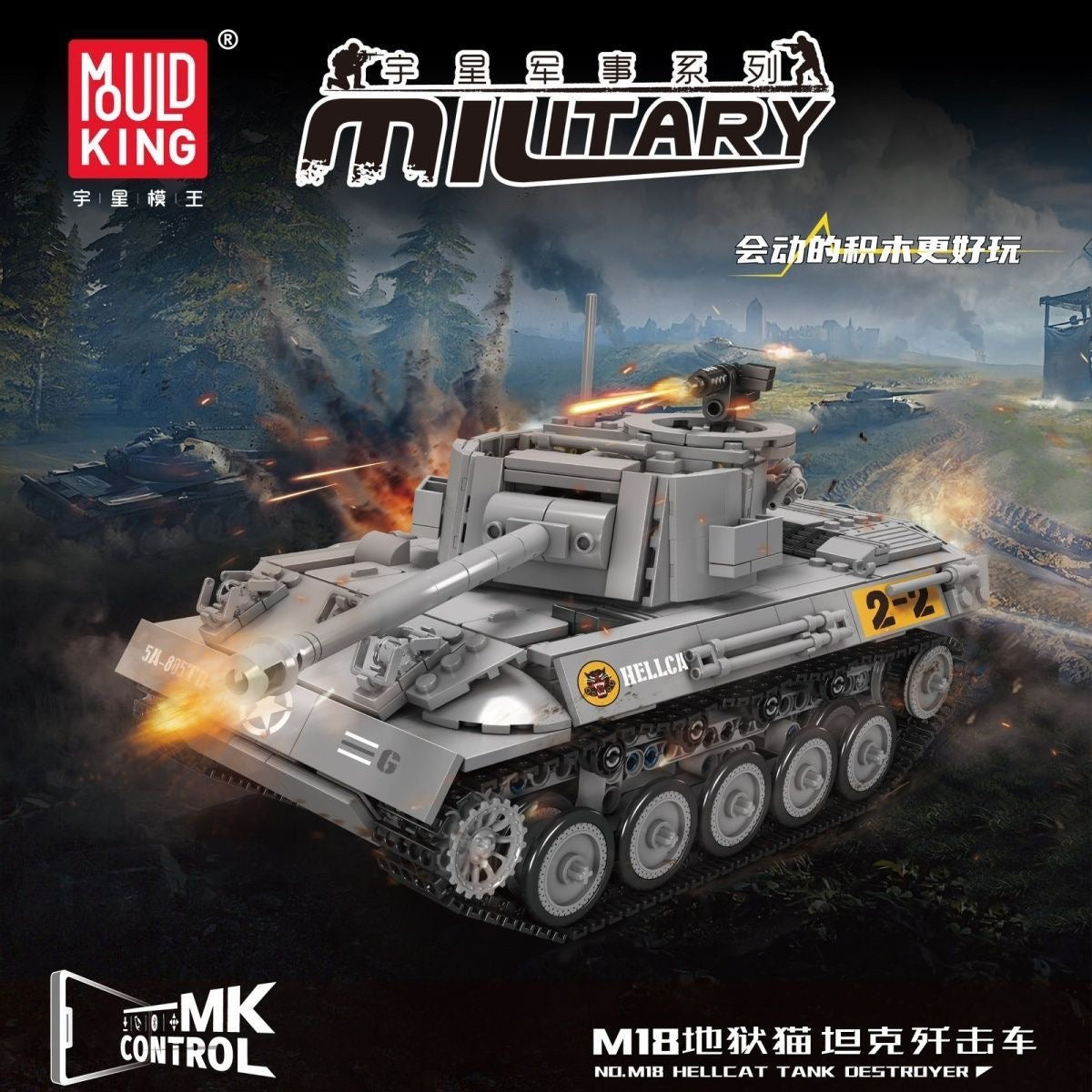 Mould King 20032 M18 Hellcat Tank Destroyer Building Blocks Set - WWII Military Model Kit for Adults & Teens - Perfect for Collectors, Display, and War History Enthusiasts