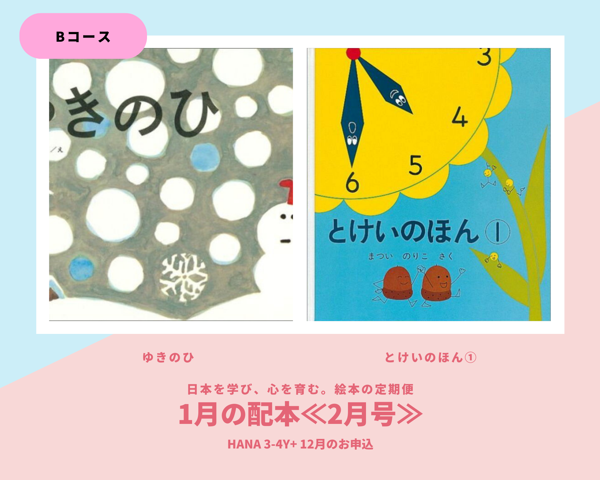 Japanese Hiragana & Katakana Learning Book - HANA 3 4 Years Old - Cultivate Mind & Heart with Traditional Japanese Textbook | Perfect for Preschool Education & Early Childhood Language Development