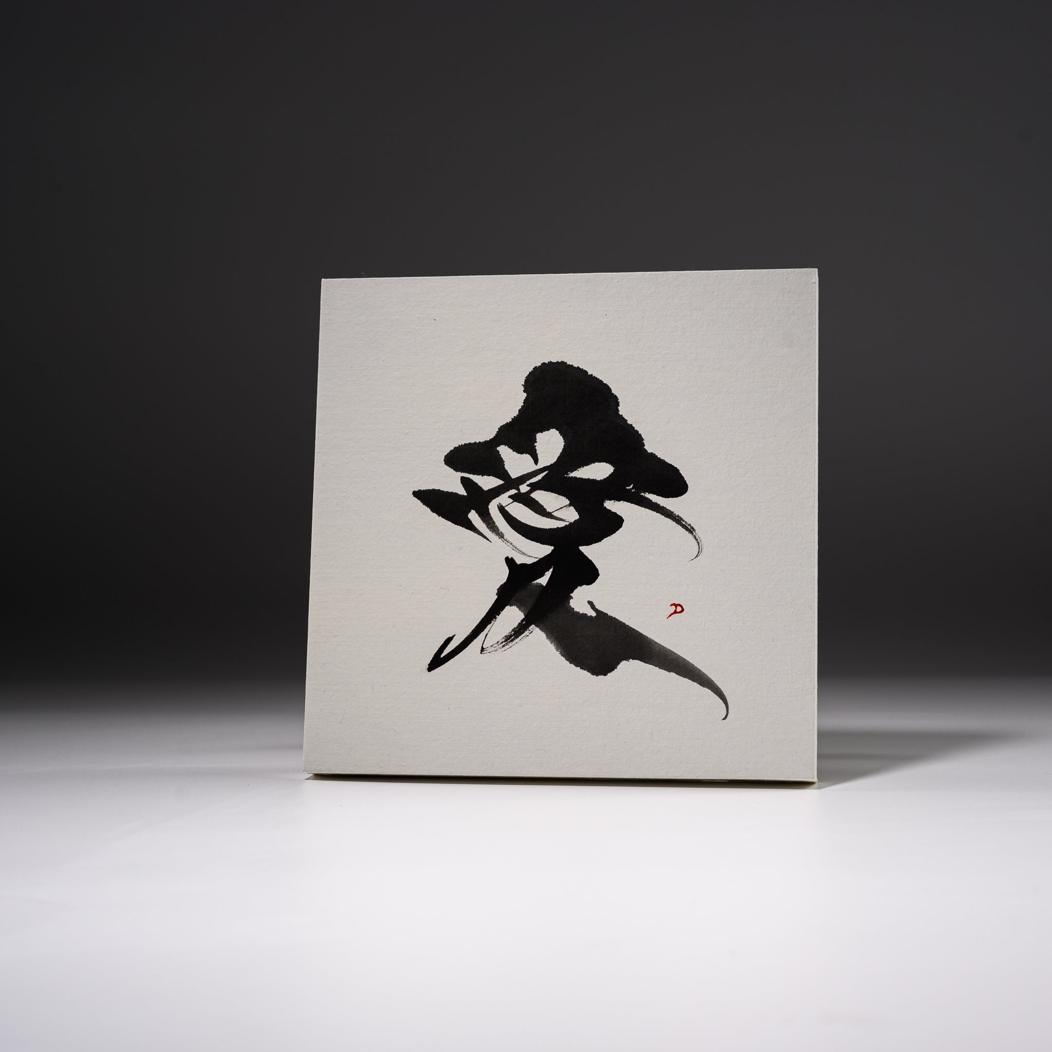 Youna Matsushita Japanese Calligraphy Art - 20cm Love Kanji Character Wall Decor - Perfect for Home, Office & Zen Meditation Spaces