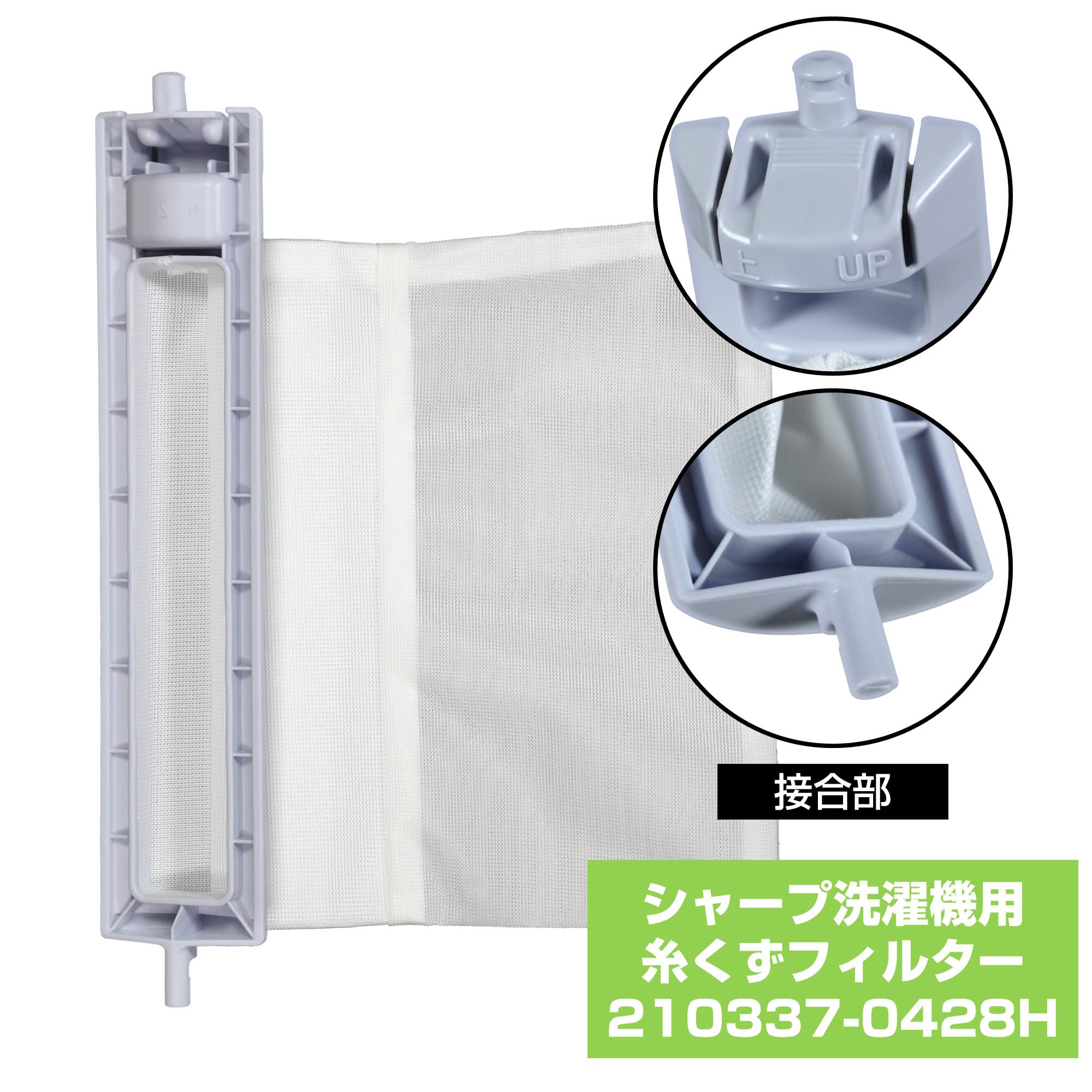 210337-0428H Washing Machine Lint Filter Replacement - Compatible with Sharp Washing Machines | Durable Mesh Screen for Efficient Lint Trapping | Perfect for Home Laundry Room Maintenance