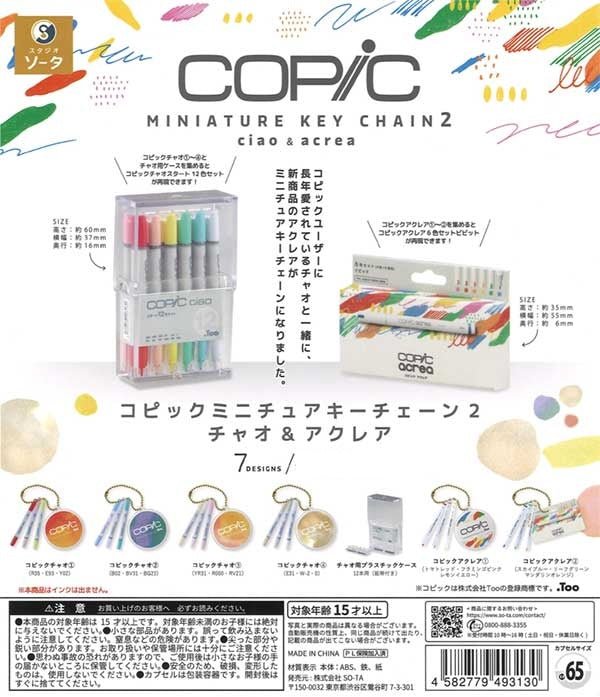 Copic Miniature Keychain - 2 Pack Gacha Capsule Toys for Collectors, DIY & Gift Giving | Perfect for Keyrings, Backpacks & Cosplay Accessories