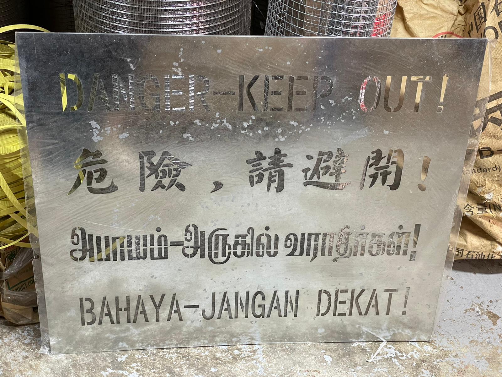 Danger Keep Out 4 Language Safety Sign (BS) - Multilingual Warning Sign for Construction Sites & Hazardous Areas | Model: SIGN DKO4
