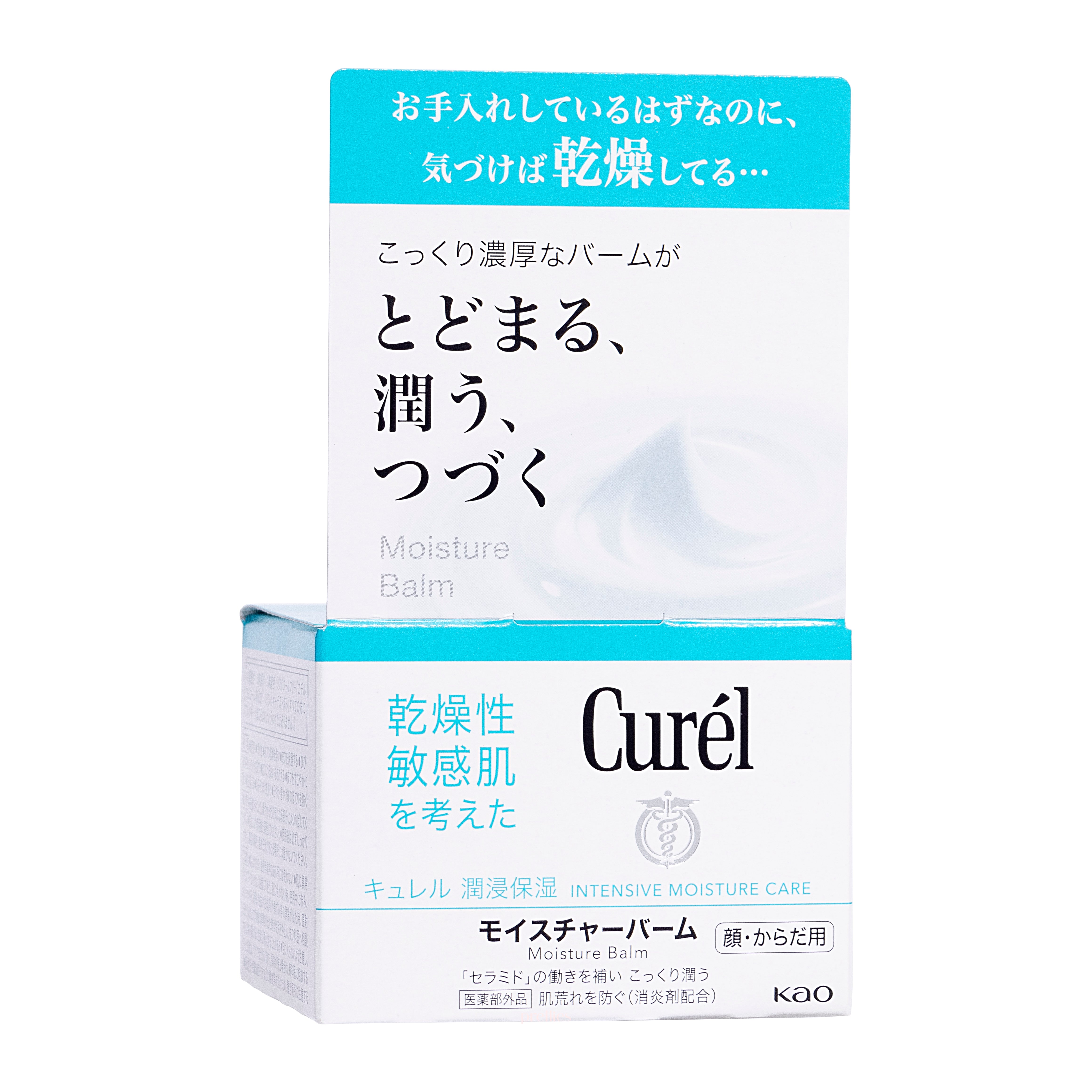 Curel Moisture Balm 70g - Intense Hydrating Cream for Dry & Sensitive Skin - Face & Body Moisturizer - Perfect for Winter Care & Daily Skincare Routine
