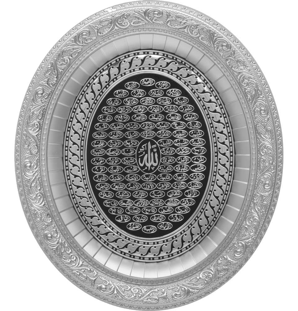 99 Names of Allah Islamic Wall Art - Silver Oval Framed Home Decor 32 x 37cm - Perfect for Muslim Prayer Room, Mosque, or Spiritual Living Room Decor