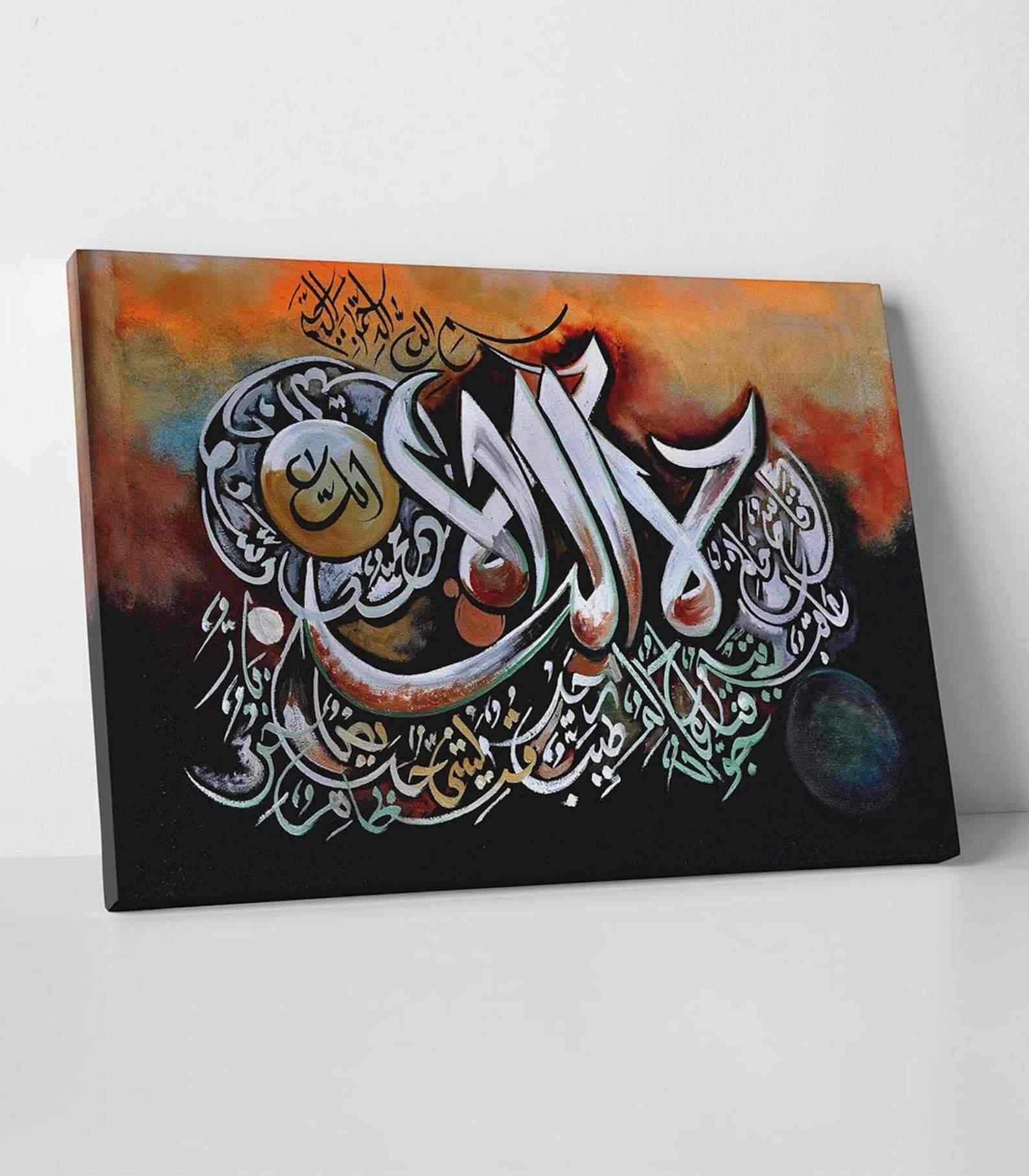 First Kalimah Tawheed Islamic Wall Art - Canvas Print for Home Decor & Muslim Gift Ideas - Perfect for Living Room, Mosque & Islamic Events