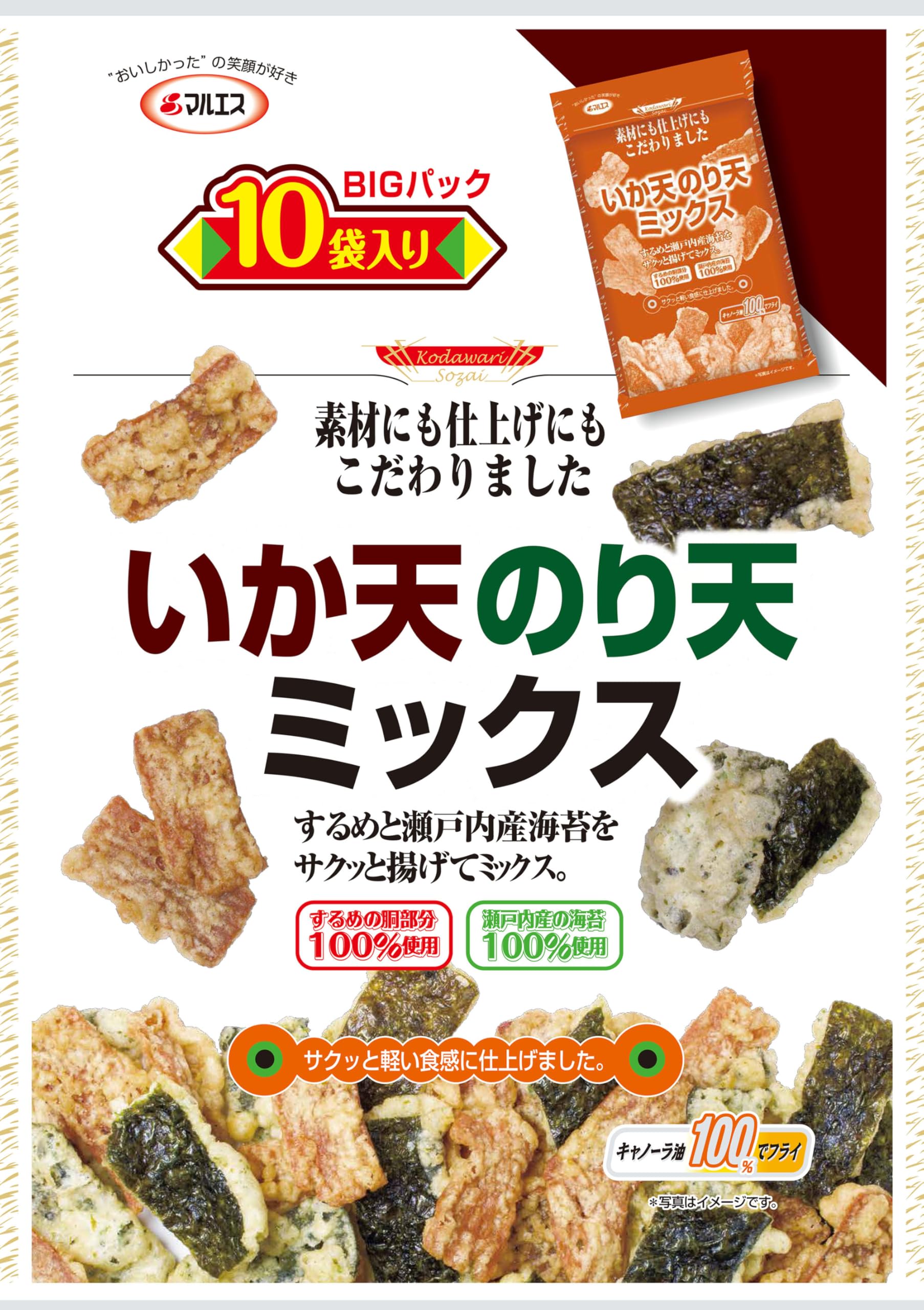 Crispy Japanese Tempura Snacks - Maruesu Fried Squid & Seaweed Combo Pack (16.9oz, 10x1.69oz Bags) | Authentic Otsumami Snacks from Japan | Perfect for Movie Nights, Office Snacking & Asian Food Lovers