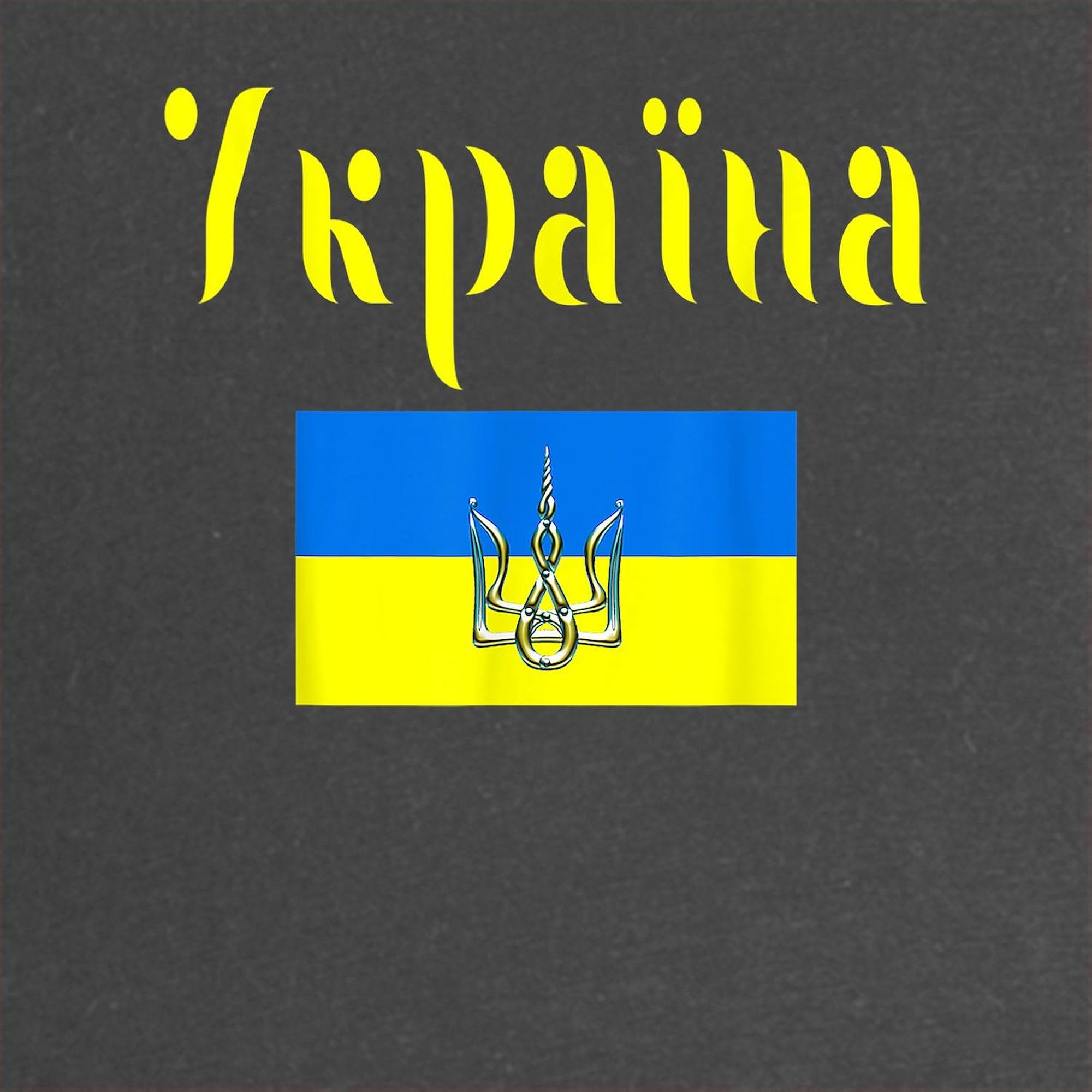 Ukrainian Flag Maternity T-Shirt for Women - Ruched Side Design, Comfortable Pregnancy Shirt - Perfect for Maternity Photos, Pregnant Women's Apparel & Patriotic Gift
