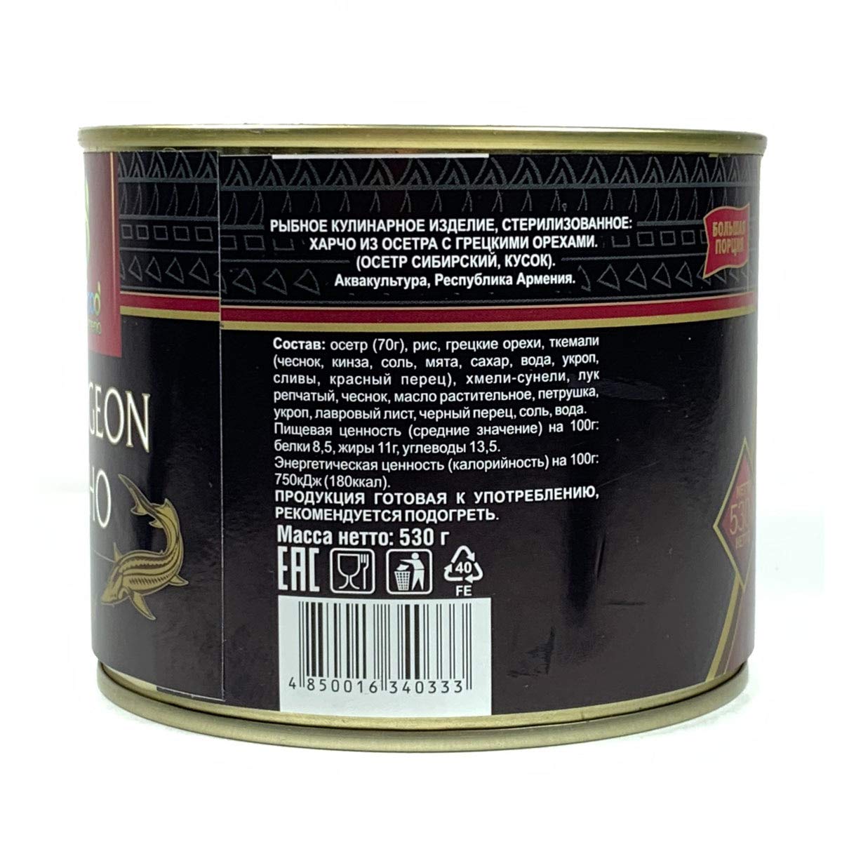 Premium Kharcho Sturgeon Soup with Rice & Walnuts by EcoFood - Pack of 2 (1.1 lb | 530 g) - Authentic Georgian Fish Stew for Gourmet Meals & Special Occasions