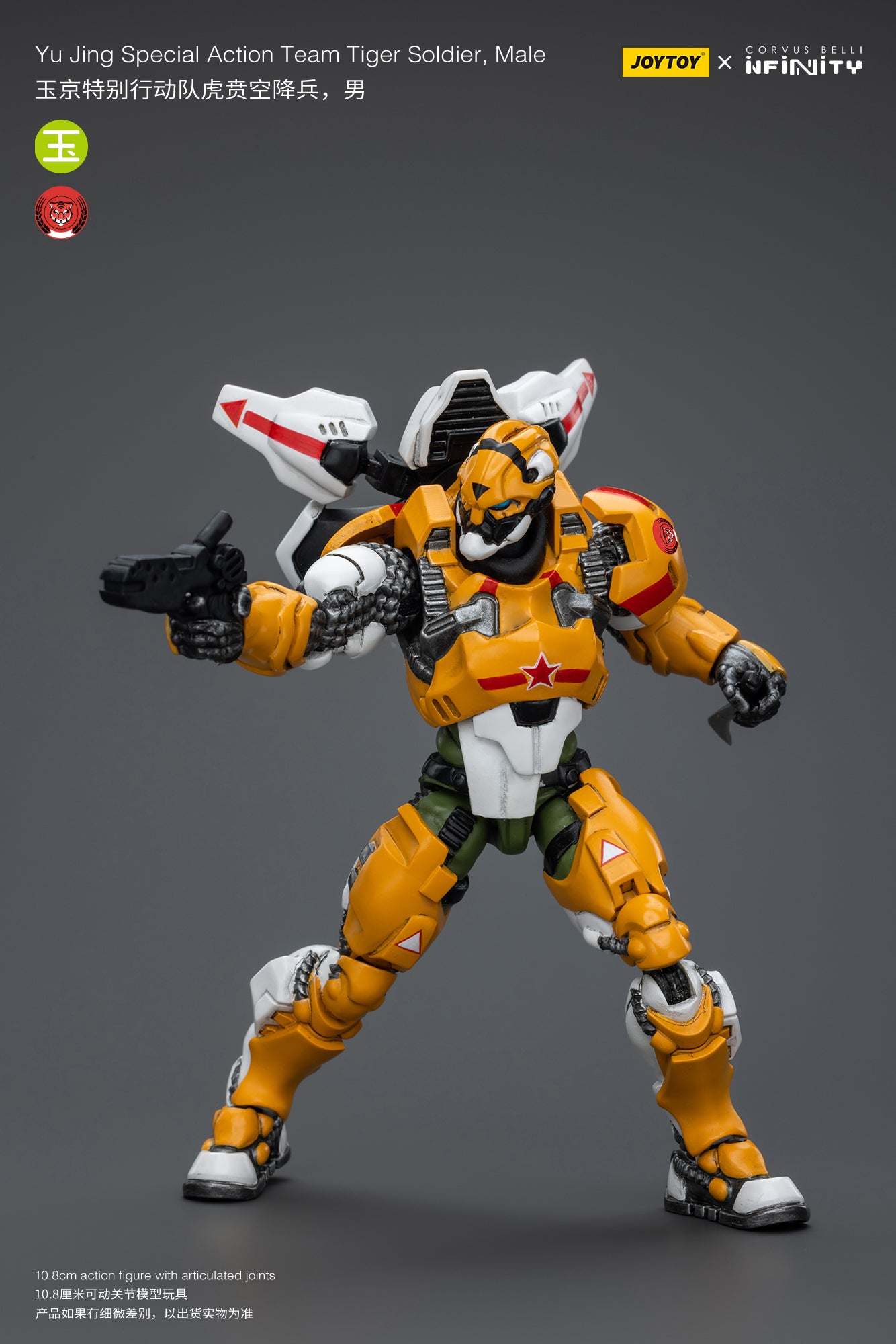 JOYTOY 1/18 Scale Infinity Yu Jing Special Action Team Black Ops Tiger Soldier Action Figure - Collectible Military Model for Display & Wargaming Scenes