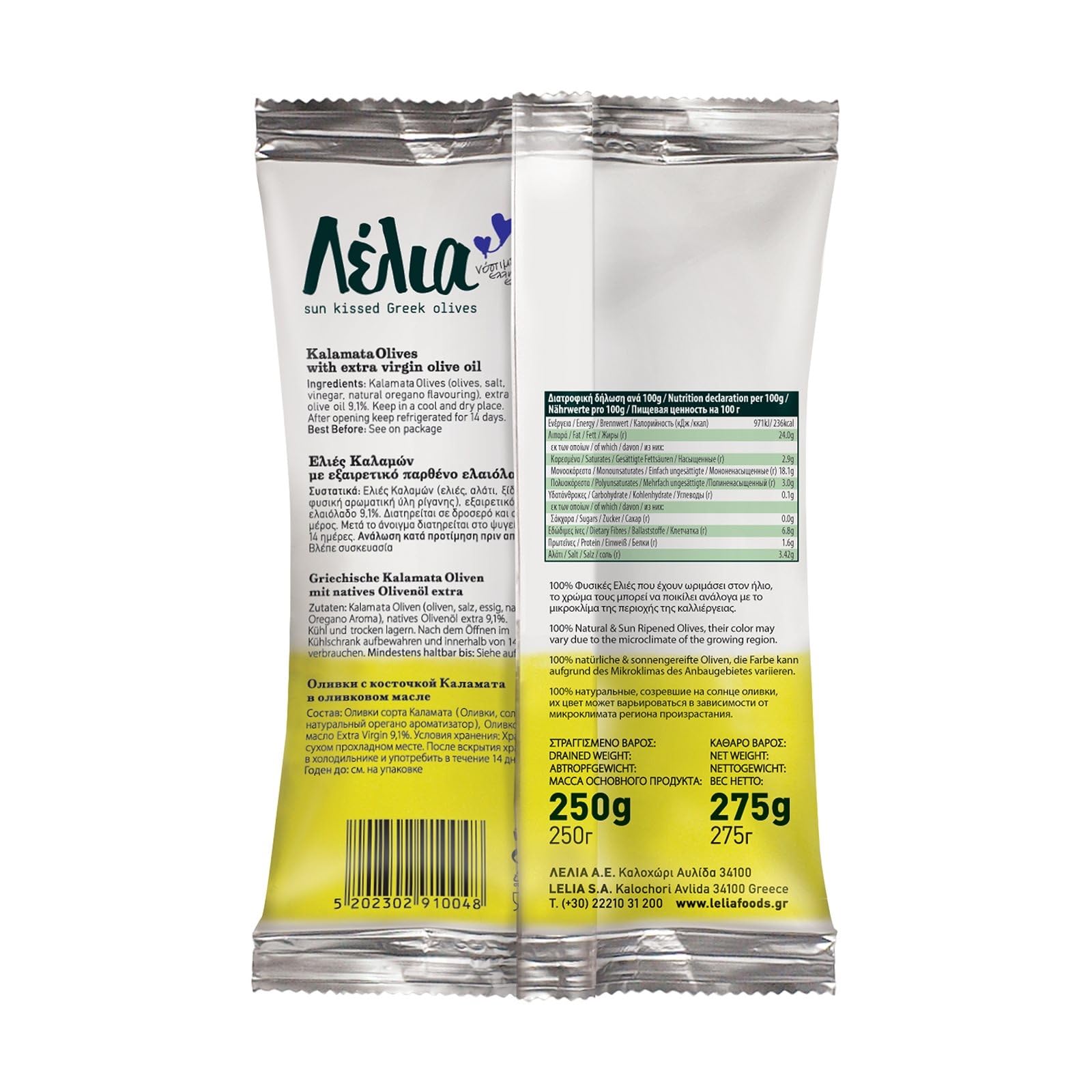 Premium Greek Kalamon Olives 250g - Natural, Pitted, Sun-Dried - Perfect for Salads, Charcuterie Boards & Mediterranean Recipes