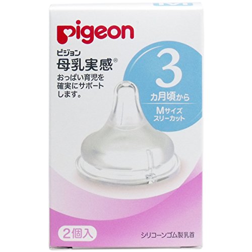 Pigeon Breast Milk Silicone Nipple for Babies 3+ Months - Medium Size, 3-Cut Design, 2-Piece Set (Japan Import) - Ideal for Breastfeeding and Bottle Feeding Comfort