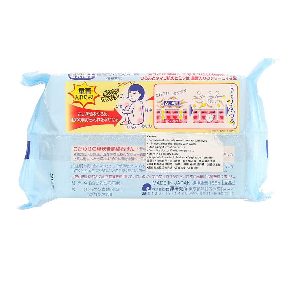 Nadeshiko Baking Soda Bath Soap - 5.5oz (155g) for Gentle Exfoliation & Skin Brightening | Perfect for Acne-Prone & Sensitive Skin Care Routine