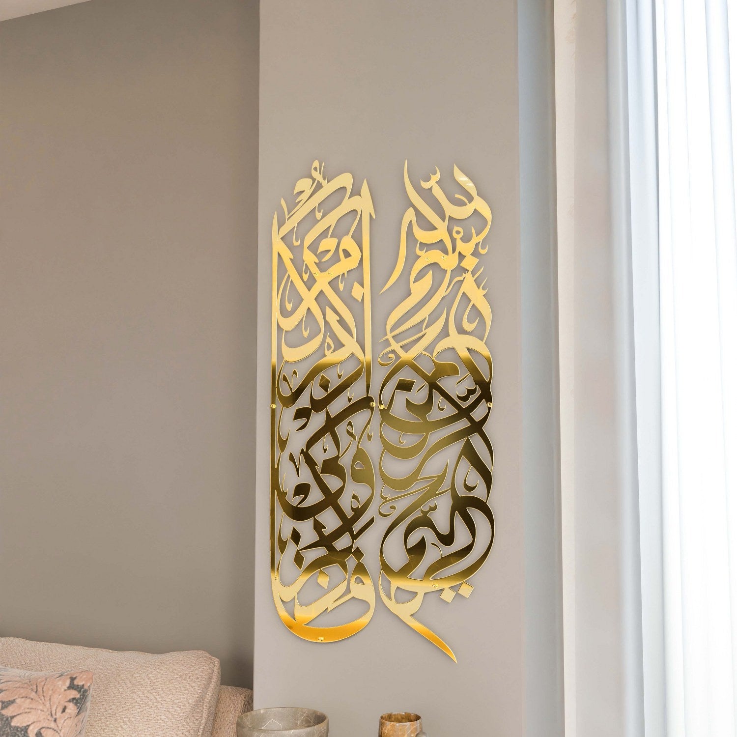 Islamic Wall Art - Basmala & Surah Baqarah Ayat 152 Metal Islamic Calligraphy - Perfect for Home Decor, Mosque, Islamic Center & Gift Giving