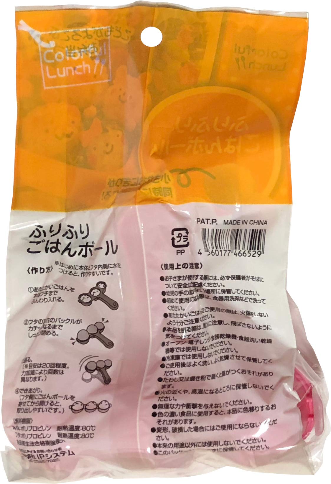 Japanese Mini Onigiri Rice Ball Shake Maker - 3 Piece Set (Pink) | Perfect for Bento Boxes, School Lunches & Quick Snacks