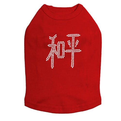 Chinese Peace Dog Tank Top - Stylish & Comfortable Cotton T-Shirt for Men & Women | Multiple Color Options | Perfect for Casual Wear, Street Fashion & Summer Outfits