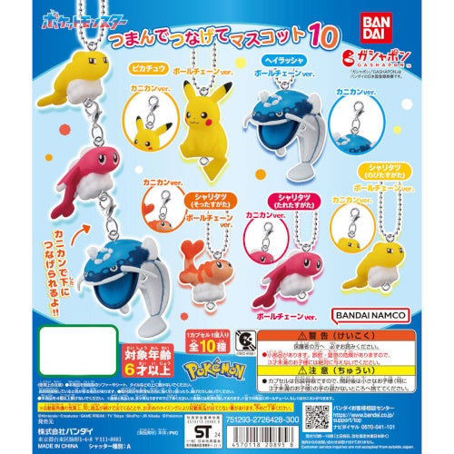 Pokemon Pinch and Connect Mascot Vol. 10 - Bandai 1 Inch Keychain Mini Figure - Perfect for Backpacks, Keyrings & Collectors