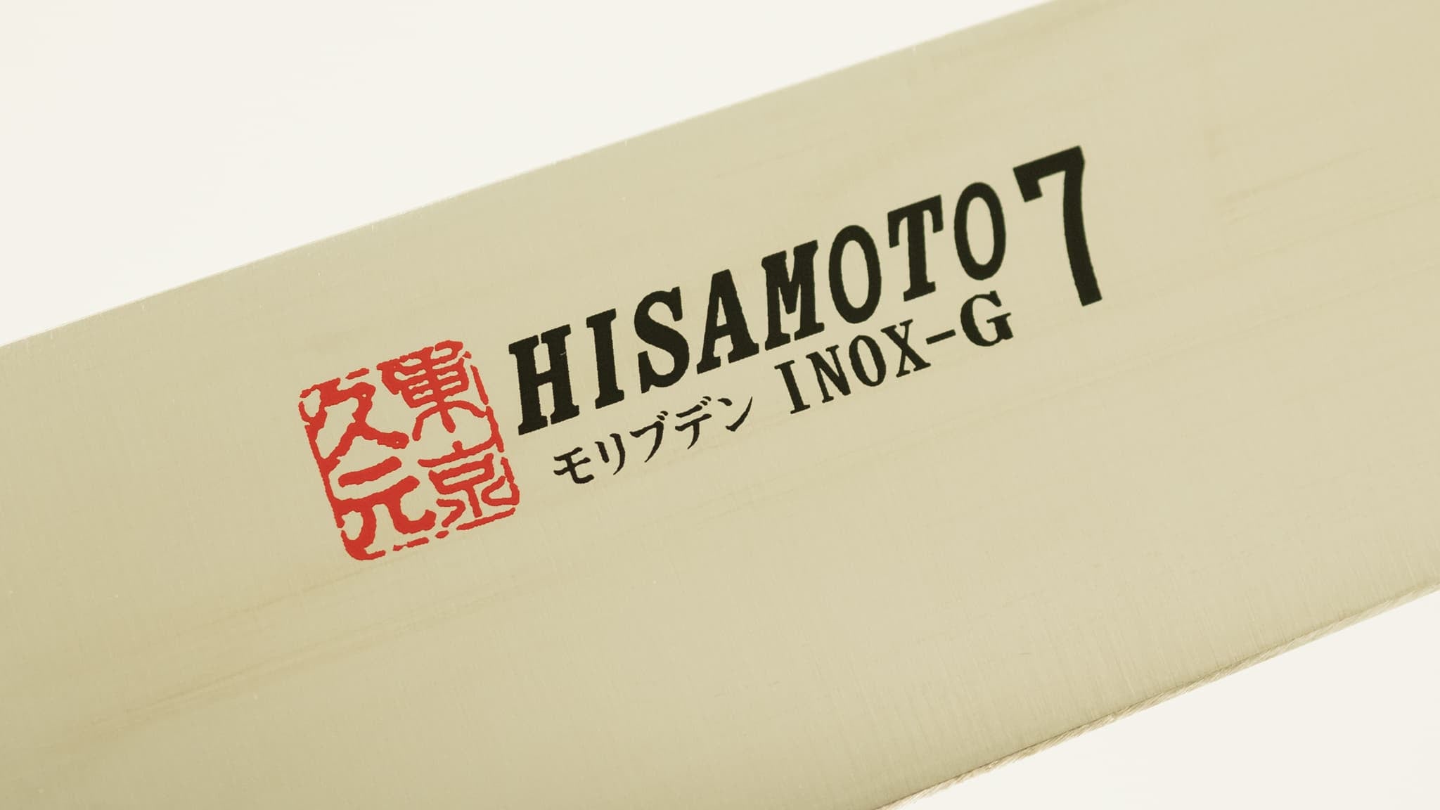 Morihei Hisamoto INOX Sujihiki 270mm Japanese Sushi Knife with Pakka Wood Handle - Perfect for Slicing Sashimi, Sushi & Raw Fish