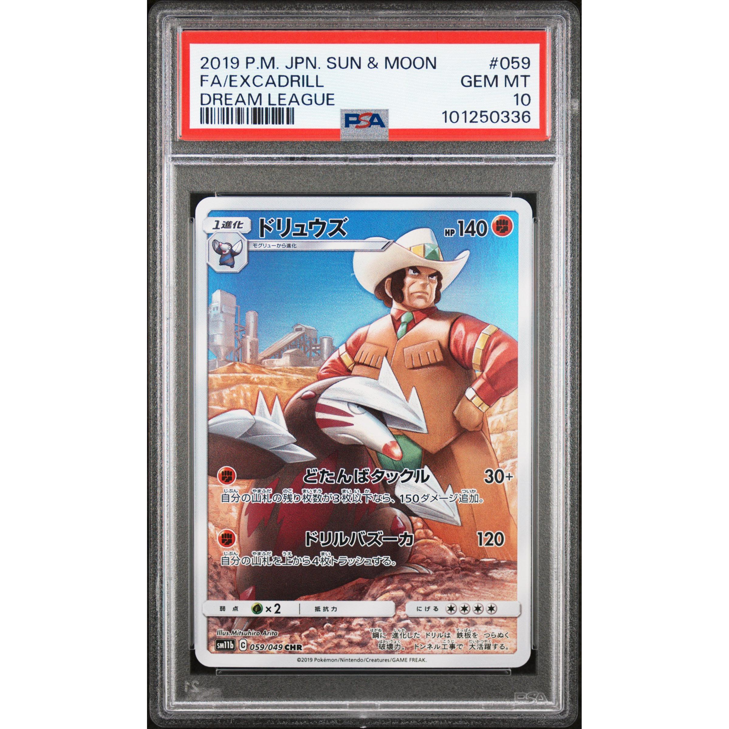2019 Pokemon Japanese Dream League Excadrill 059/049 PSA 10 Graded Card - Rare Collectible for Trading Card Game Enthusiasts & Pokemon Fans