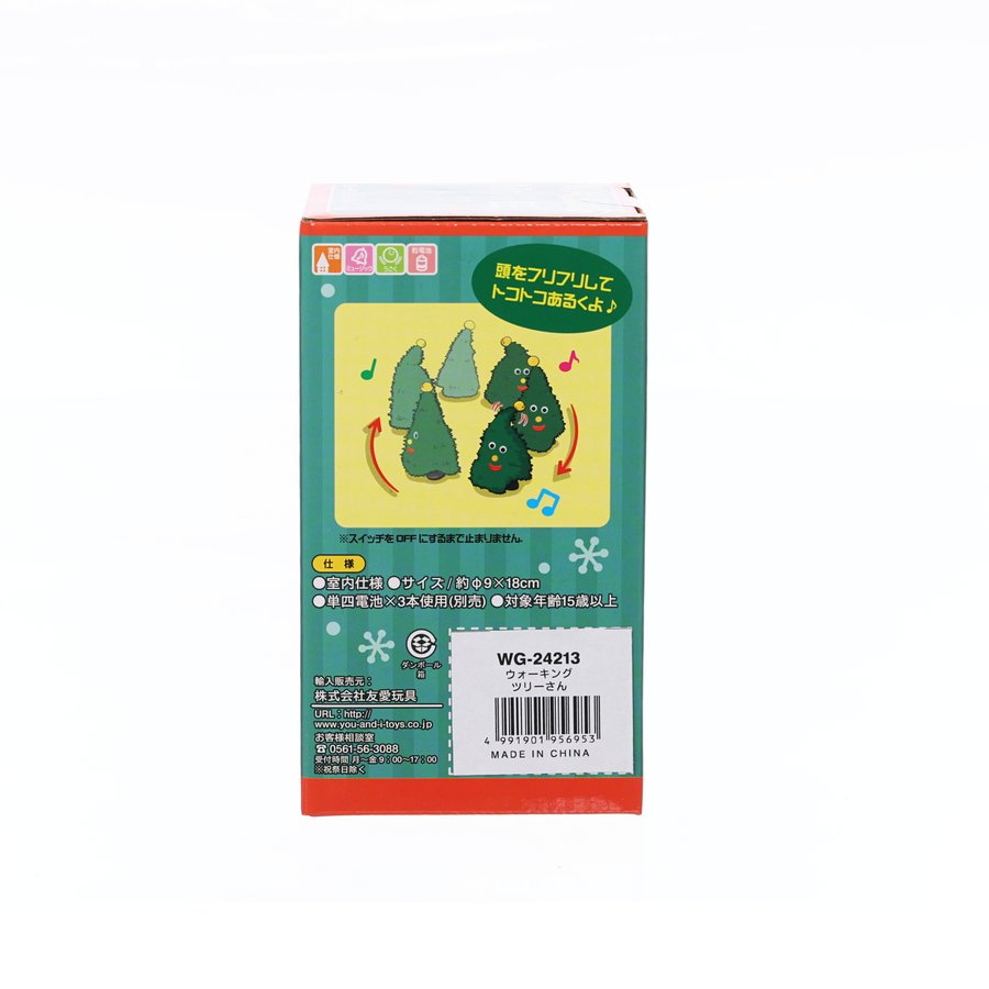You & I Christmas Moving Tree Light-Up Decoration (145g) - Perfect for Holiday Home Decor, Parties & Festive Gifts