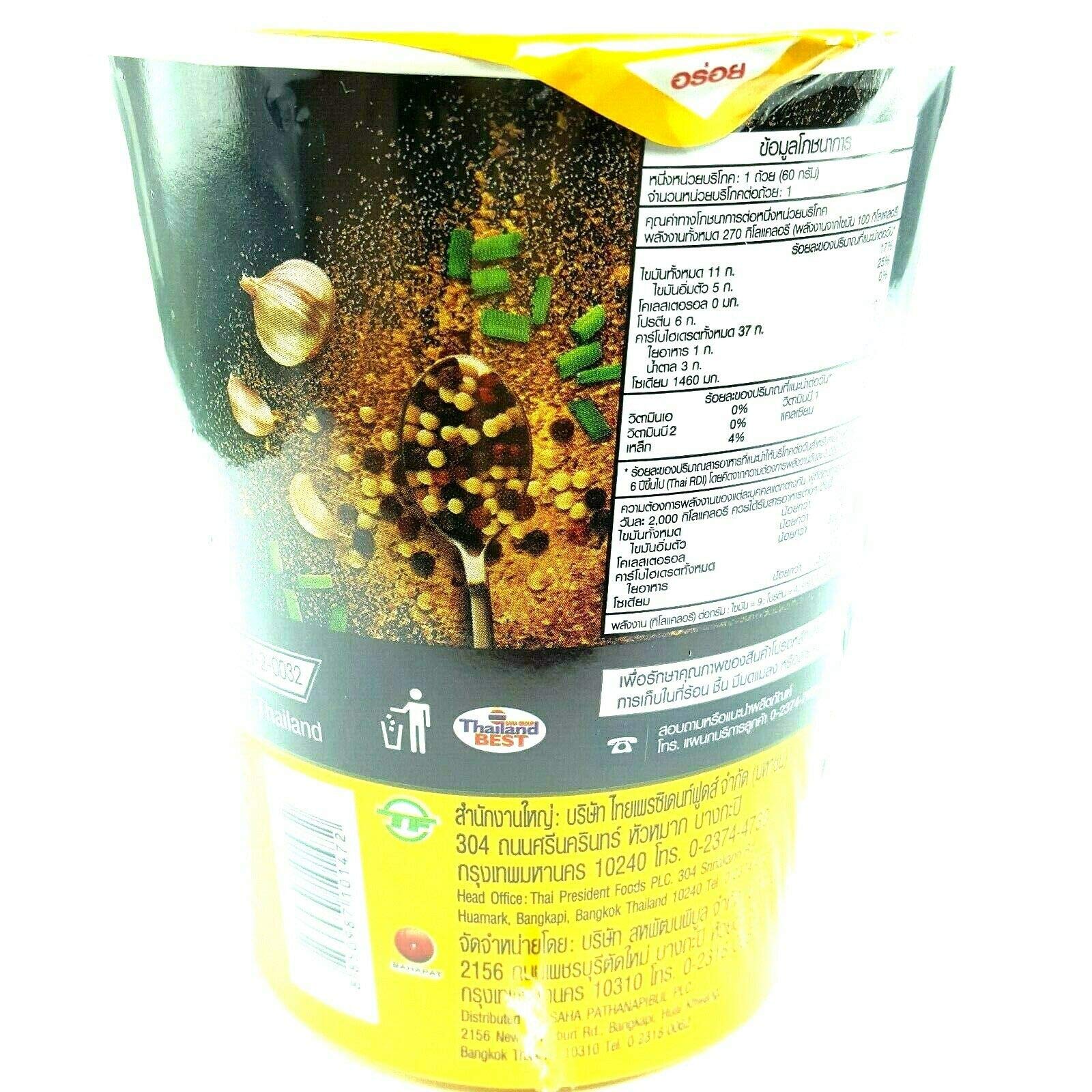 3-Pack Minced Pork Flavor Thai Instant Noodle Cups - Quick & Easy Meal for Office Lunch, College Dorm Snack or Emergency Food Supply