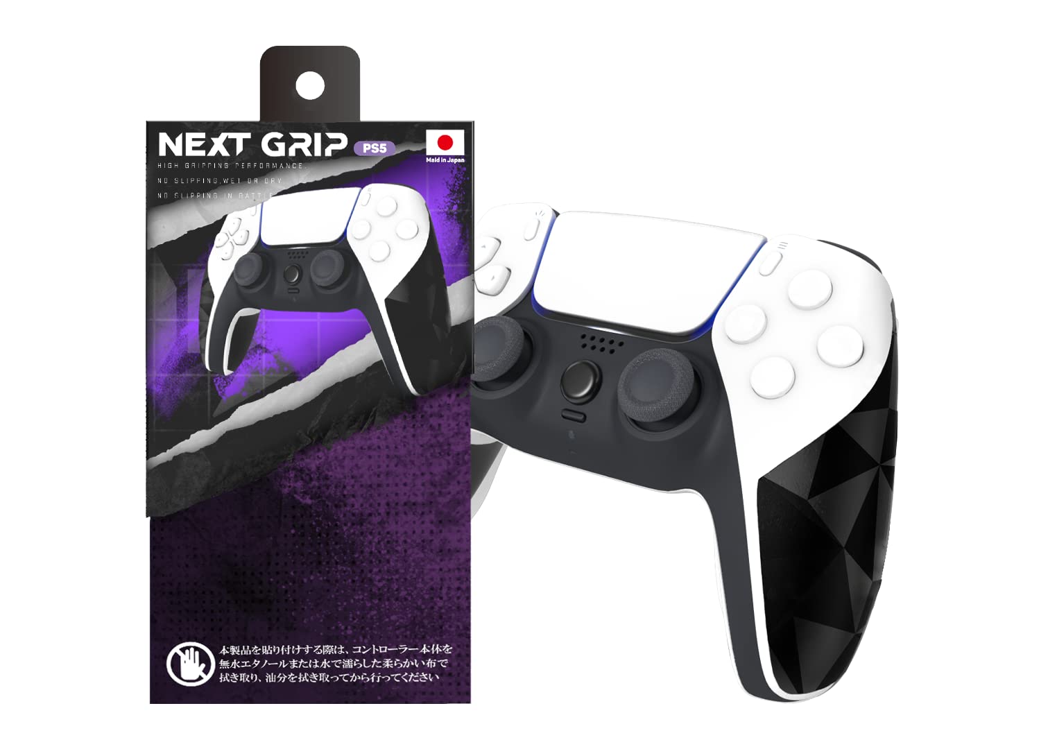 Premium PS5 Controller Grip - NEXT Grip V2 | Odorless 0.6mm Thick Anti-Slip Cover | Major League Material | Japanese-Made with Teraoka Adhesive | Perfect for Gaming, Esports & Long Play Sessions