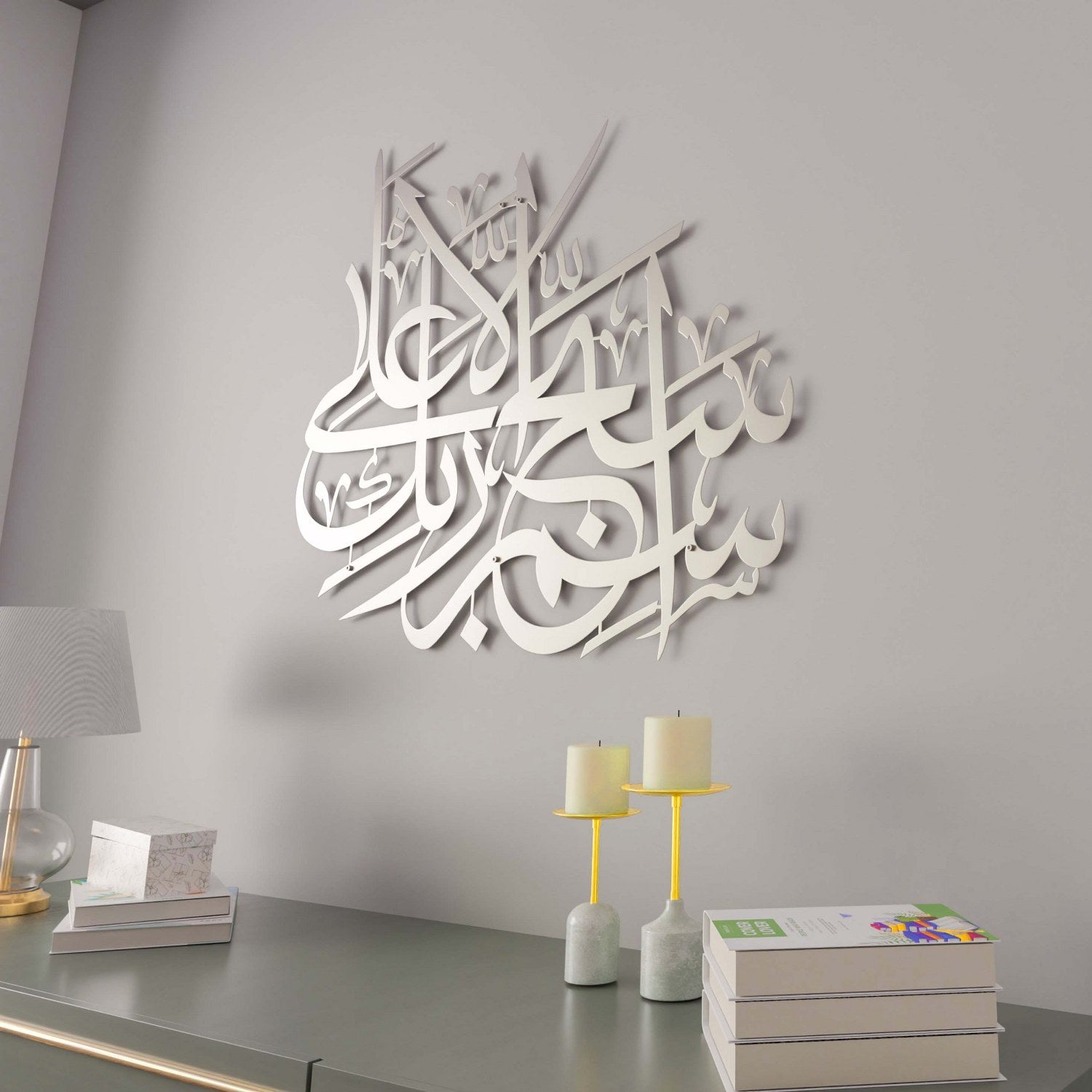 Exquisite Surah Al A'la Verse 1 Arabic Calligraphy Metal Islamic Wall Art - Premium Home Decor for Muslim Prayer Room, Mosque & Islamic Interior Design