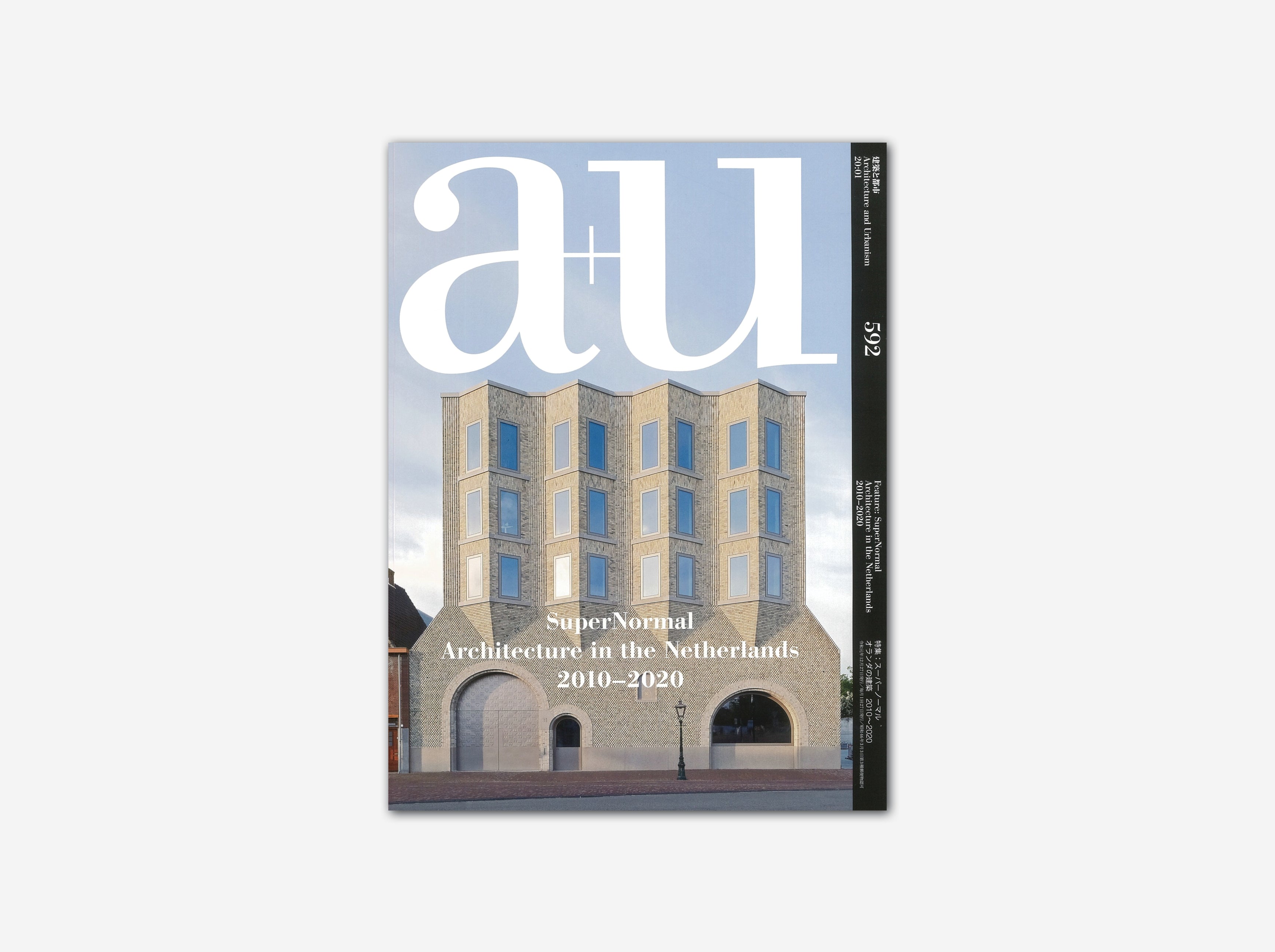 A+U 592: Supernormal Architecture in the Netherlands 2010-2020 | Dutch Contemporary Design Book for Architects & Urban Planners | Perfect for Studio Reference & Academic Research